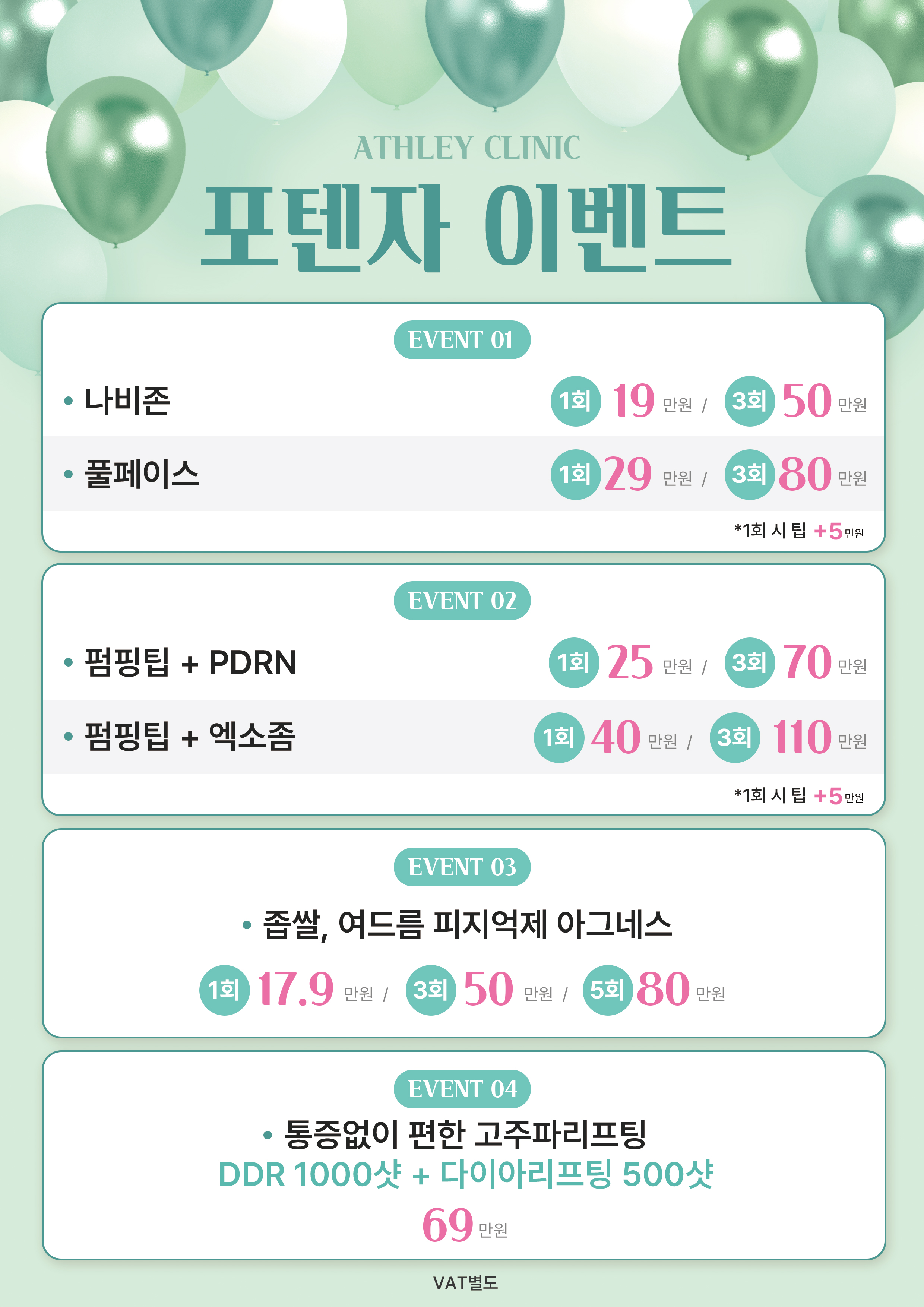 이벤트 상세 이미지