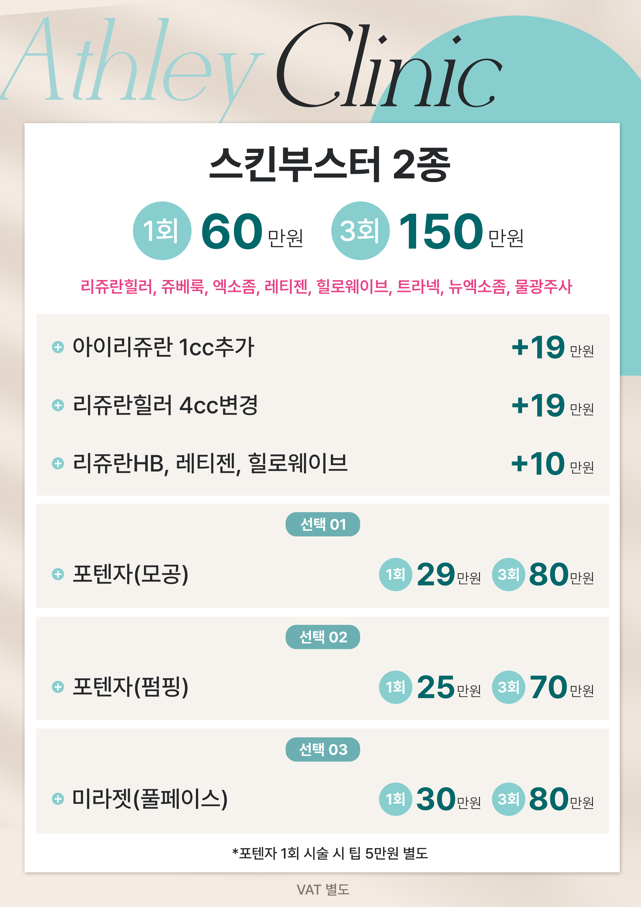 스킨부스터 이벤트